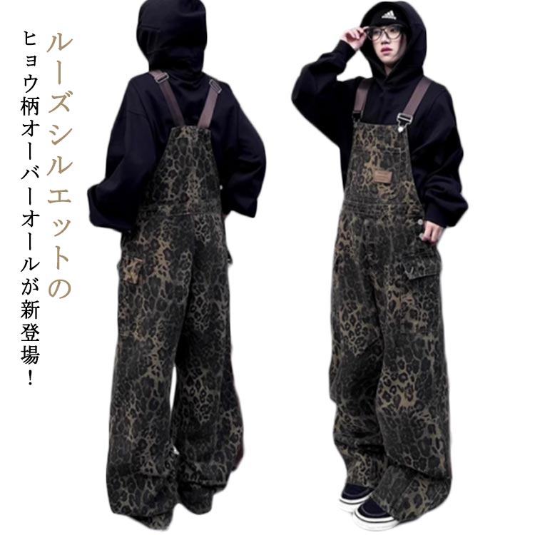 楽天市場】オーバーオール レディース メンズ サロペット ヒョウ柄