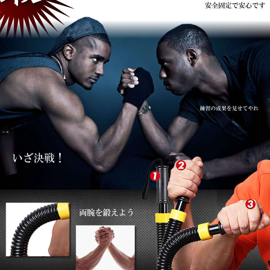 楽天市場】腕相撲 トレーニング アームレスリング 筋トレ 上腕二頭筋