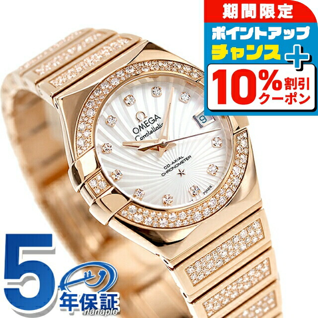 楽天市場】＼全品10%OFF☆21日10時迄／ オメガ コンステレーション