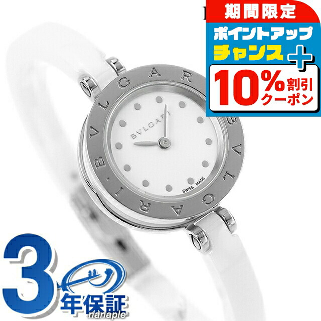 楽天市場】＼全品10%OFF☆21日10時迄／ ブルガリ BVLGARI ビーゼロワン