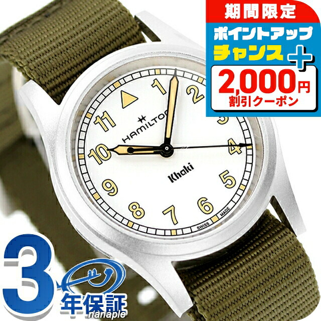 楽天市場】＼2/22限定☆2000円OFF+超ポイントUP／ ハミルトン カーキ