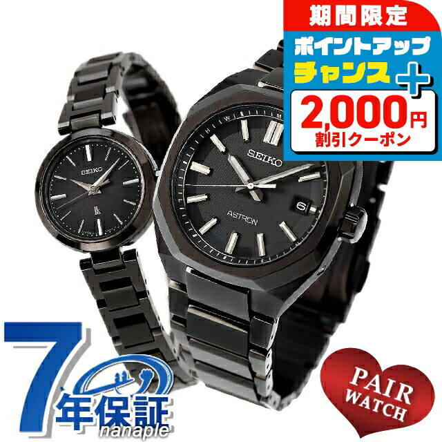 楽天市場】＼2000円OFF+さらに13倍／ ペアウォッチ セイコー