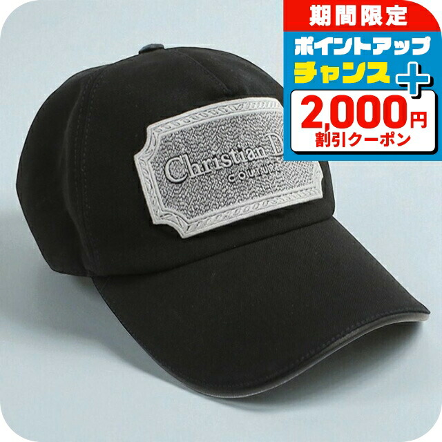 楽天市場】＼2/22限定☆2000円OFF+超ポイントUP／【中古】 ディオール