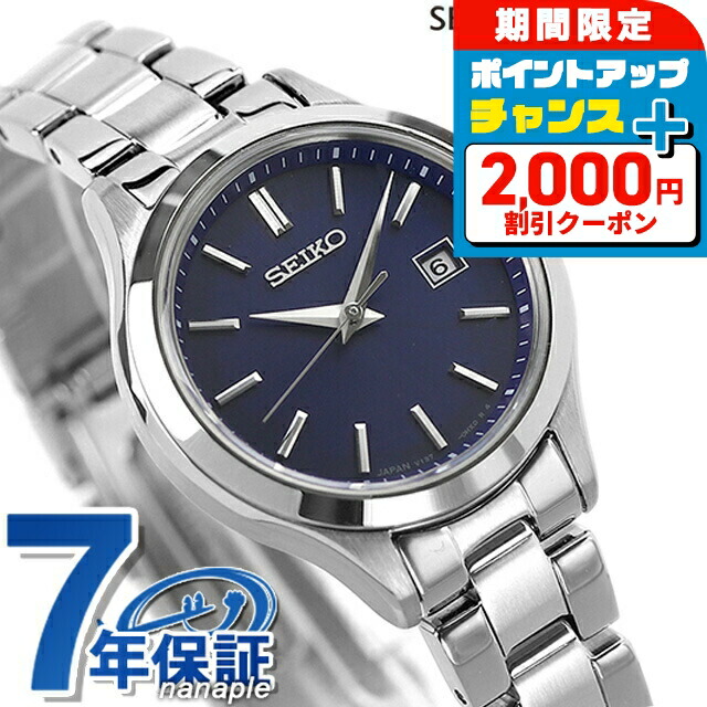 楽天市場】＼2000円OFF+さらに13倍／ セイコーセレクション 腕時計 S