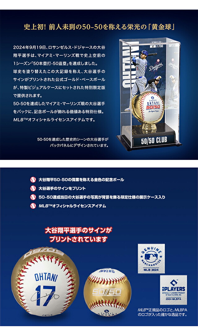 楽天市場】＼2000円OFF+さらに13倍／ 大谷翔平 50-50達成記念 公式