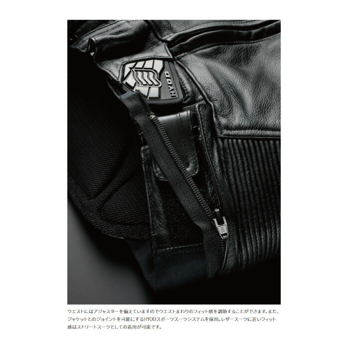 楽天市場】ヒョウドウ HSP004DS ST-X D3O LEATHER PANTS(BOOTS-OUT