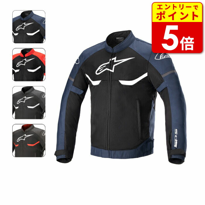 楽天市場】アルパインスターズ ジャケット(3300321) ALPINESTARS T-SP