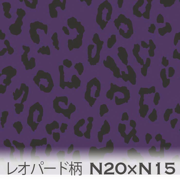 楽天市場】レオパード柄 クロ プラムパープル（n15） 7910x-n15 ヒョウ