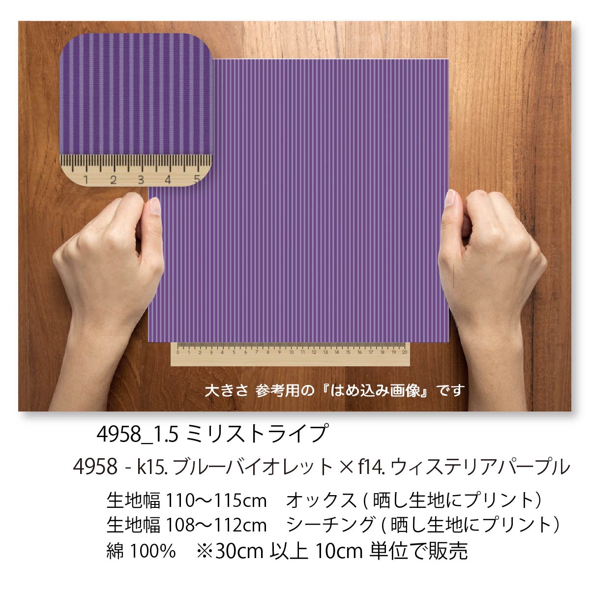 楽天市場】1.5ミリ 細ストライプ 生地 ブルーバイオレットx
