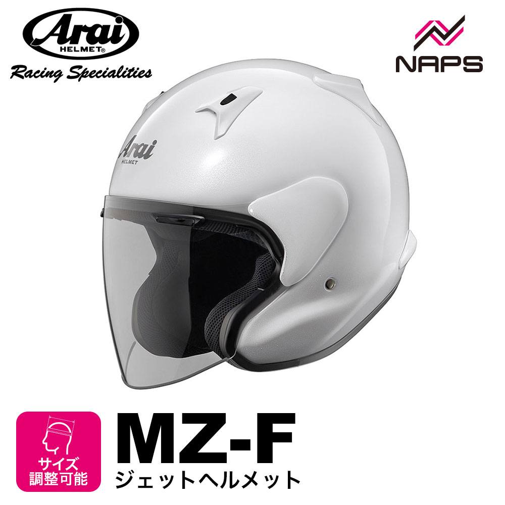 楽天市場】アライ クラシック・エアー ホワイト ARAI CLASSIC-AIR