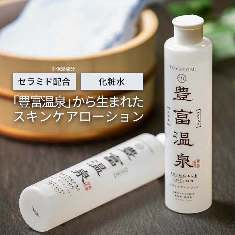 アッチェスキンケア2点セット ローション クリーム ACCHE ローション