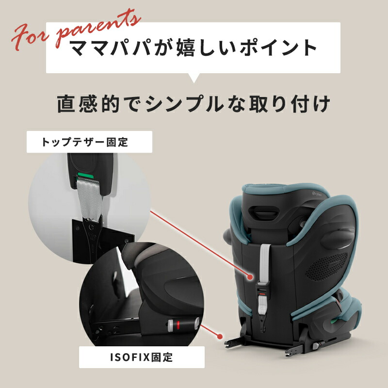 楽天市場】【2025年モデル】 サイベックス パラス G2 チャイルドシート