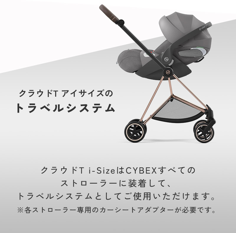 楽天市場】＼マラソン限定P15倍！／ サイベックス クラウド T i-Size +