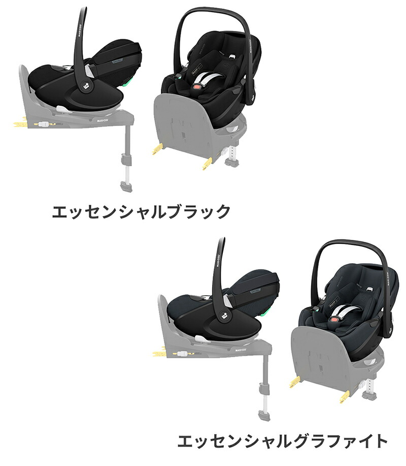 楽天市場】マキシコシ ペブル 360 プロ / ペブル 360 プロ2 +