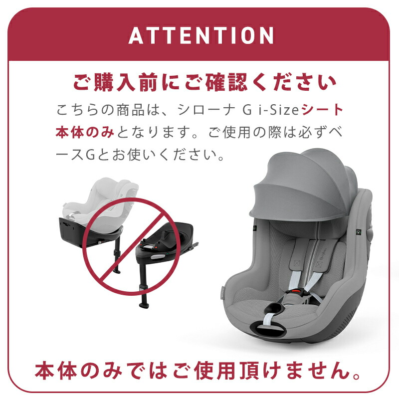 楽天市場】レビュー特典付き サイベックス シローナ G i-Size 2025