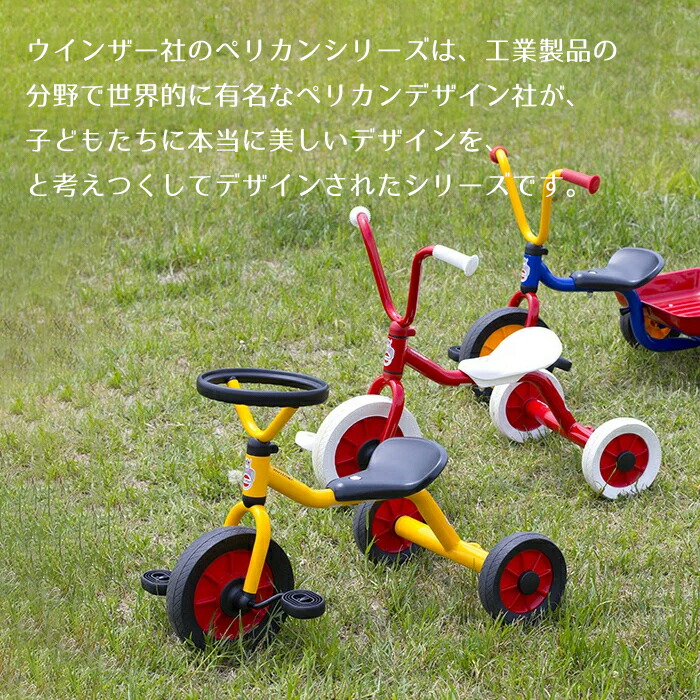 楽天市場】ボーネルンド 三輪車【送料無料】 ボーネルンド ペリカン