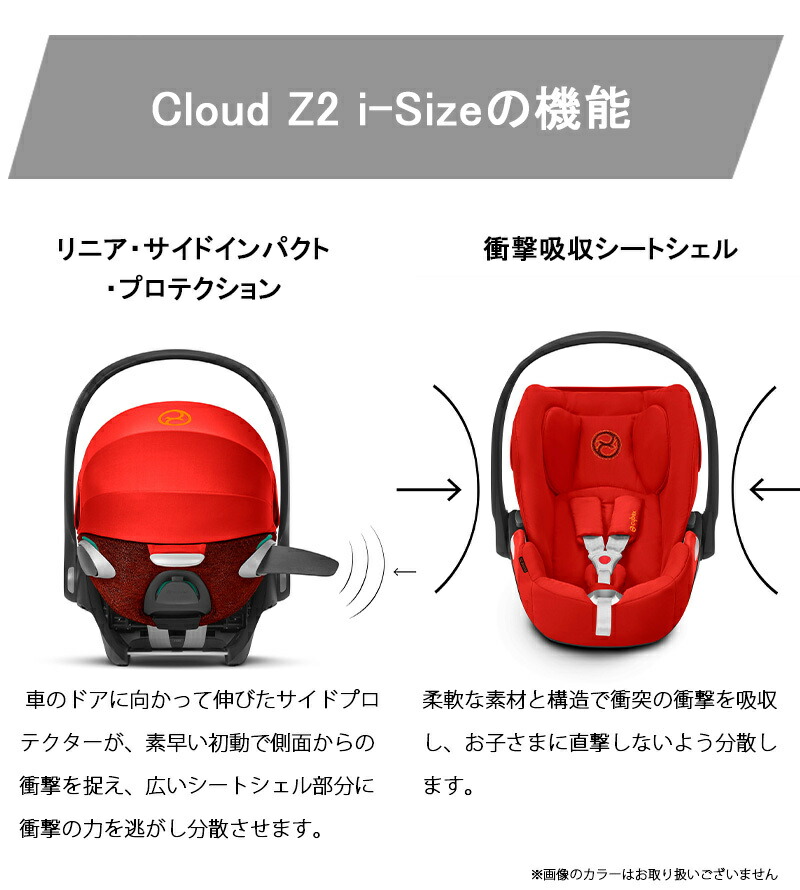楽天市場】【ベビーシート2点セット】 サイベックス クラウド Z2 アイ