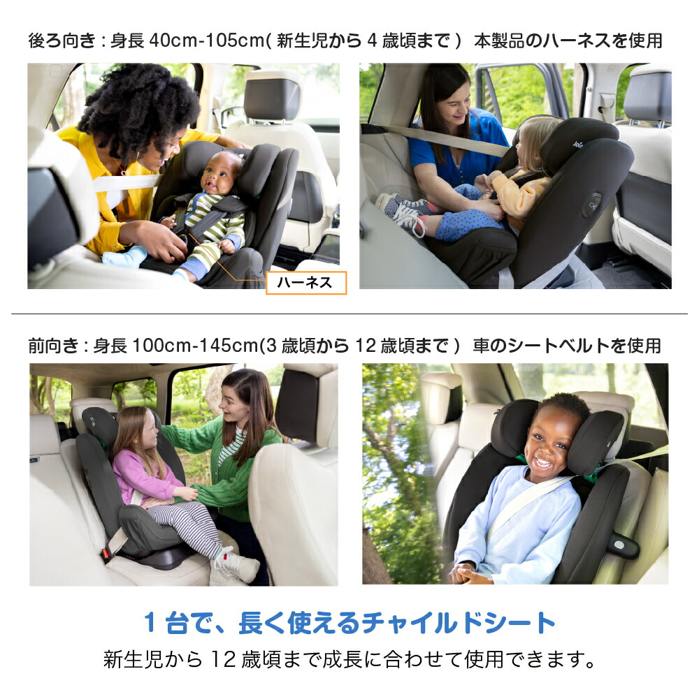 楽天市場】カトージ Joie ジョイー チャイルドシート エブリステージ