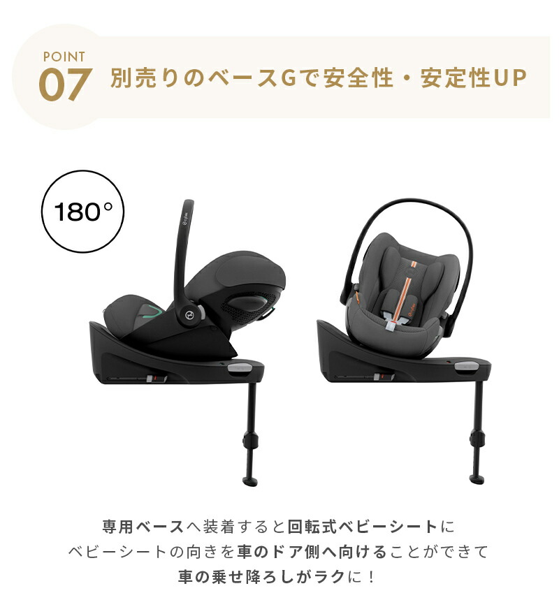 楽天市場】サイベックス クラウド G i-Size ラバグレー ムーンブラック