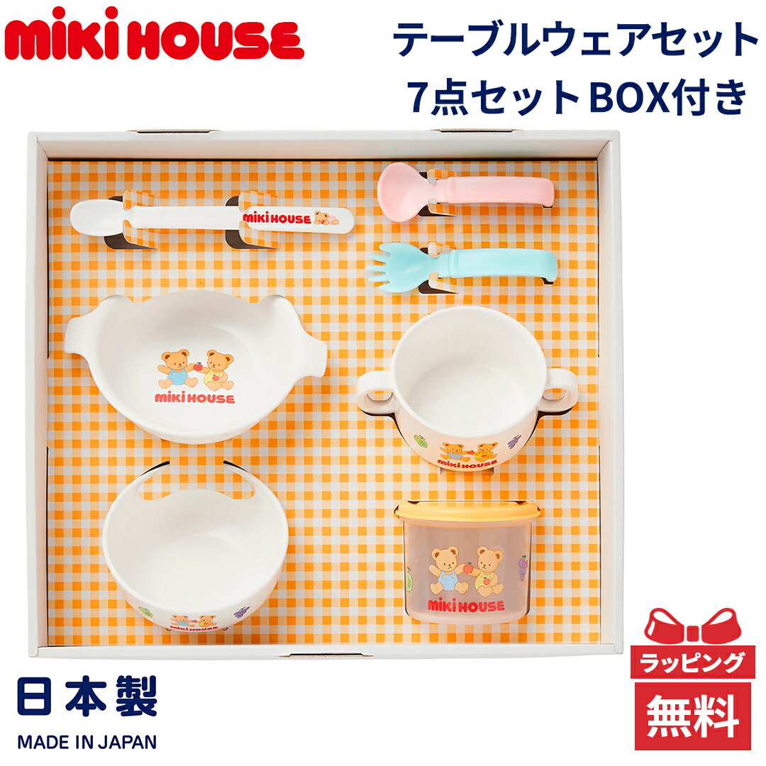 楽天市場】＼全商品10倍以上！／ミキハウス正規販売店 ミキハウス