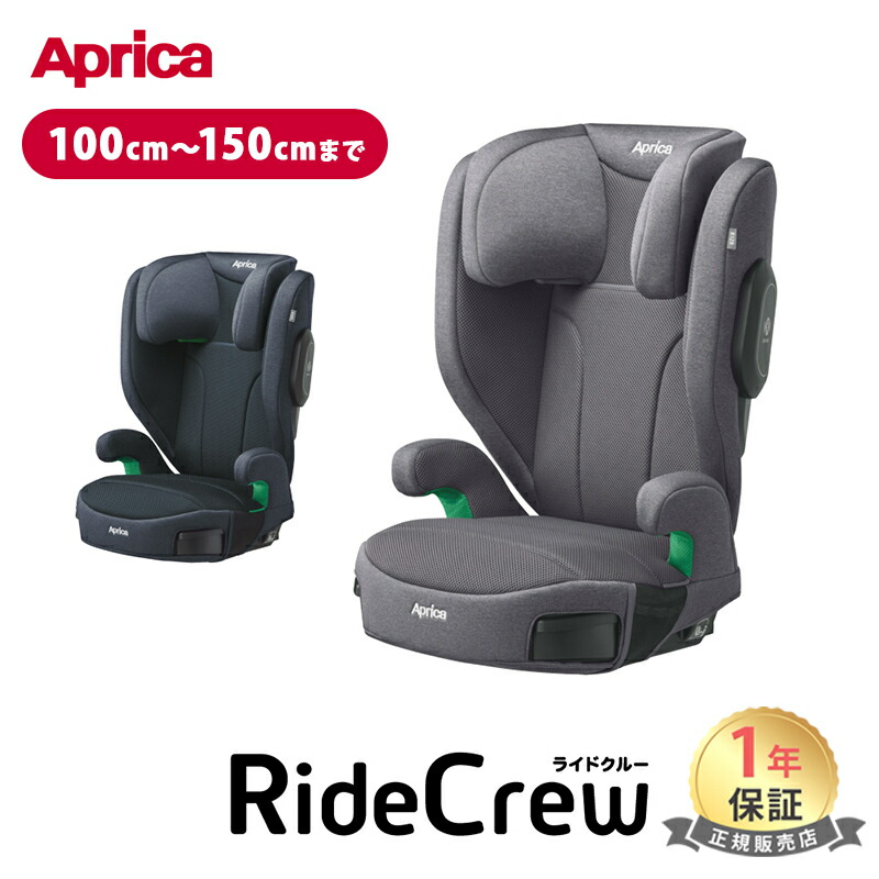 楽天市場】＼レビューで1000円OFFクーポン／ アップリカ ライドクルー