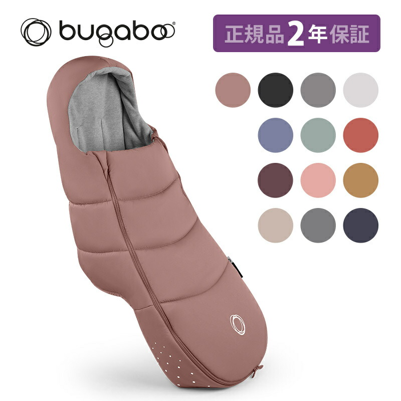 楽天市場】＼新色登場！！／ bugaboo バガブー フットマフ バガブー