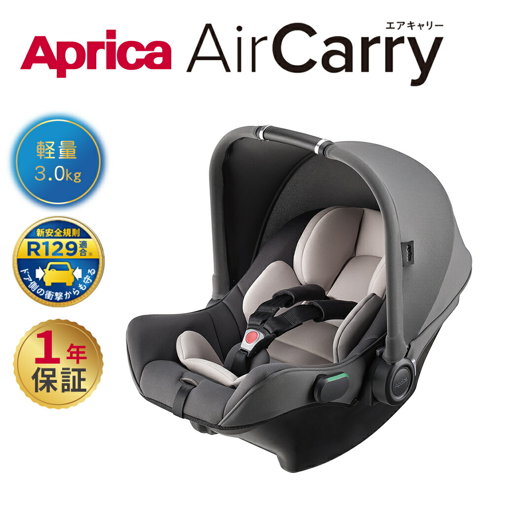 楽天市場】【正規品】【アップリカトラベルシステム】 Aprica