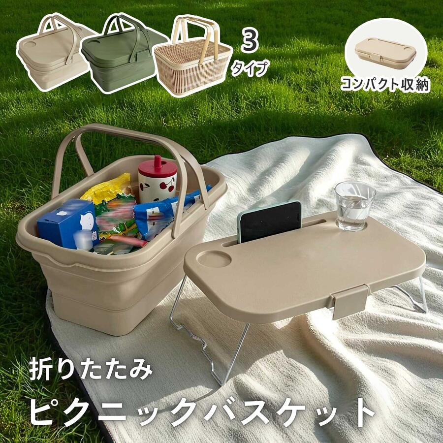 楽天市場】＼マラソン期間8％OFF+P5倍／ 折りたたみ ピクニック