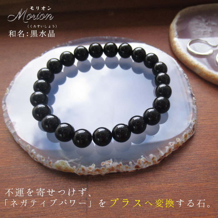 楽天市場】最強の魔除け 天然石 パワーストーン ブレスレット