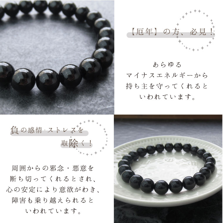 楽天市場】最強の魔除け 天然石 パワーストーン ブレスレット
