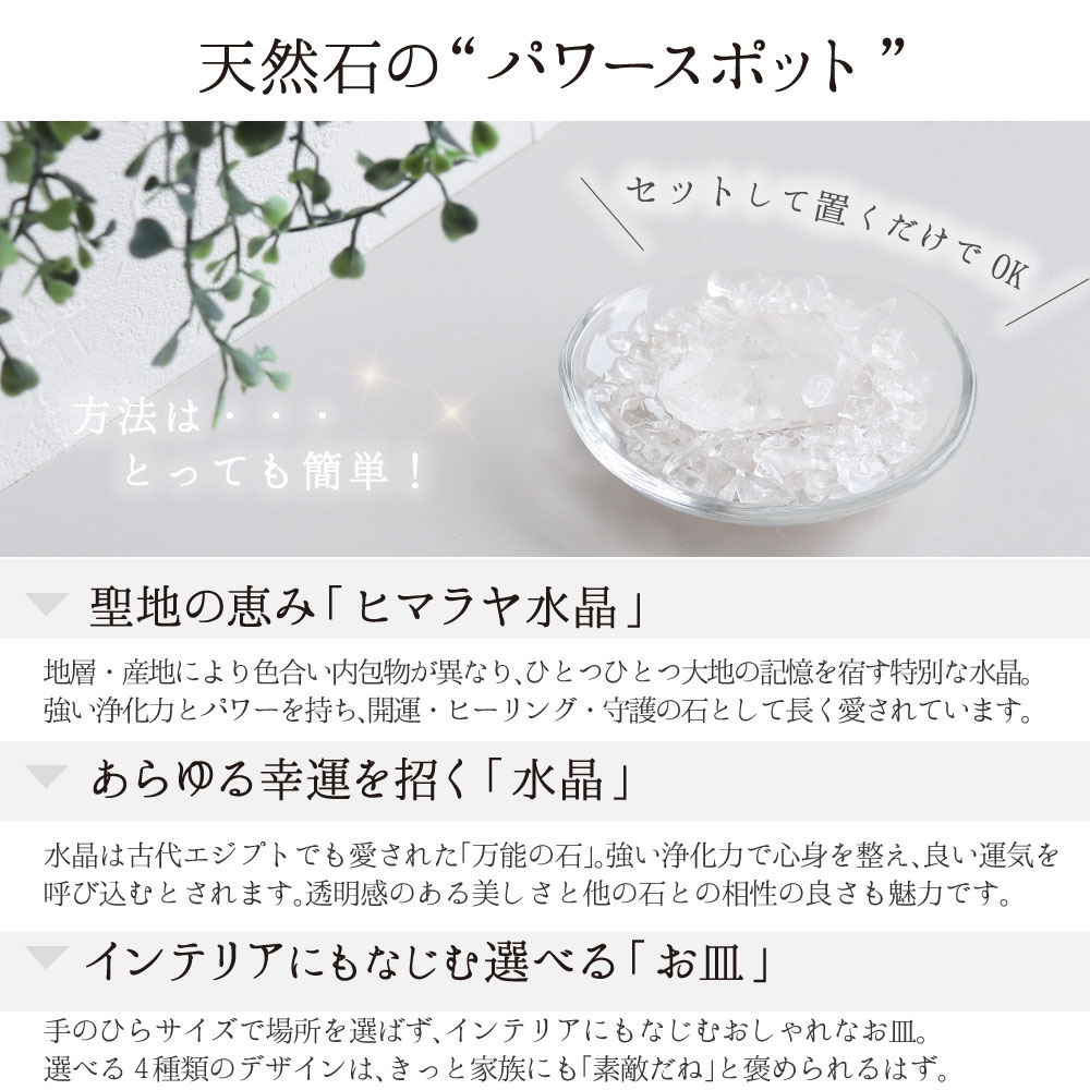 楽天市場】天然水晶 パワーストーン 浄化セット ヒマラヤ水晶 さざれ石