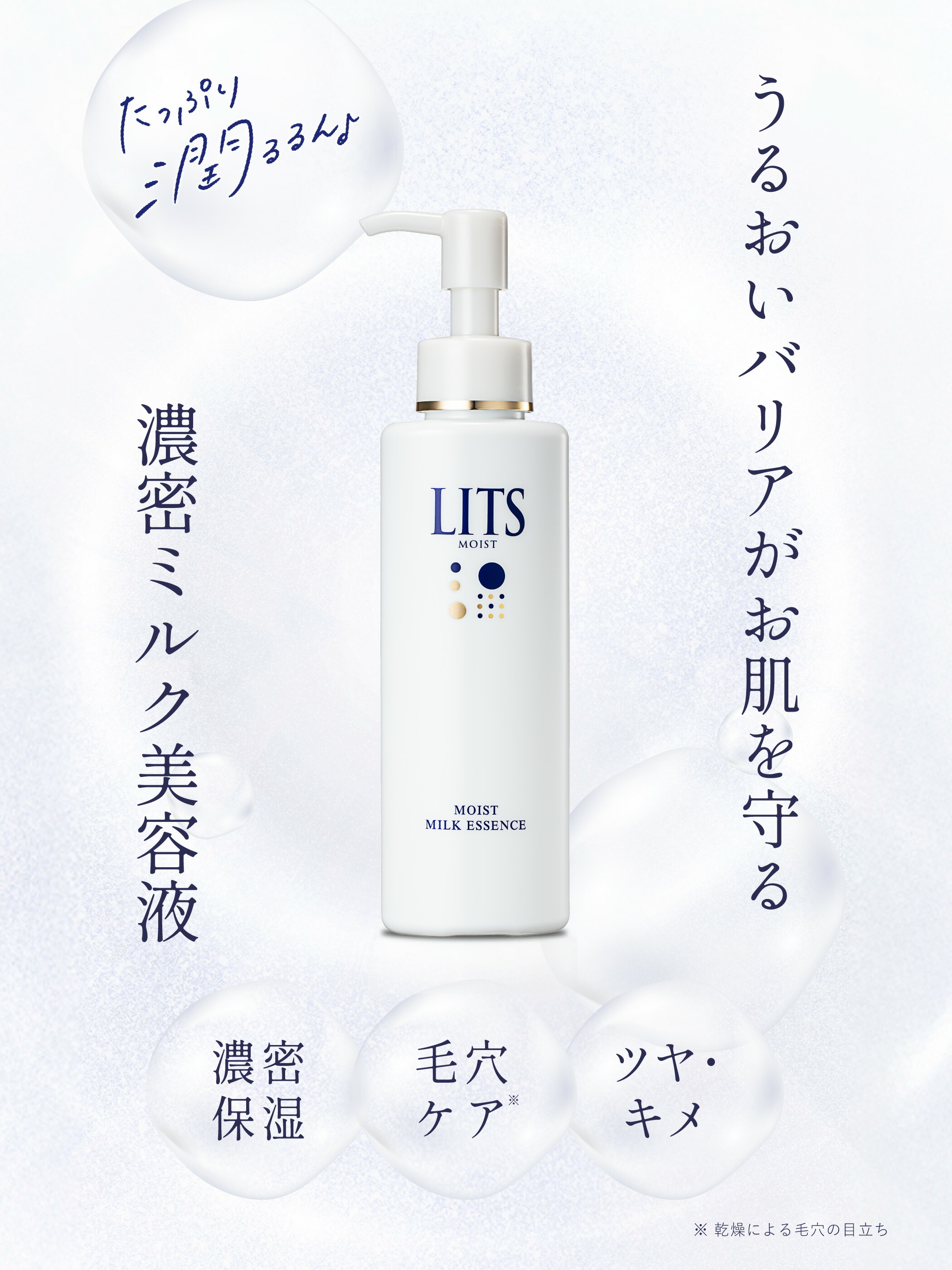 楽天市場】【最大P10倍】リッツ モイスト ミルクエッセンス 100ml