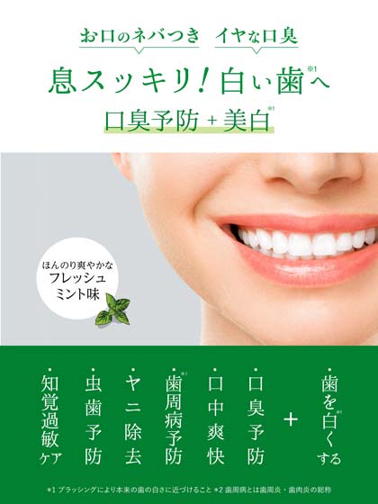 楽天市場】【最大P10倍】歯磨き堂 薬用フレッシュペースト トライアル