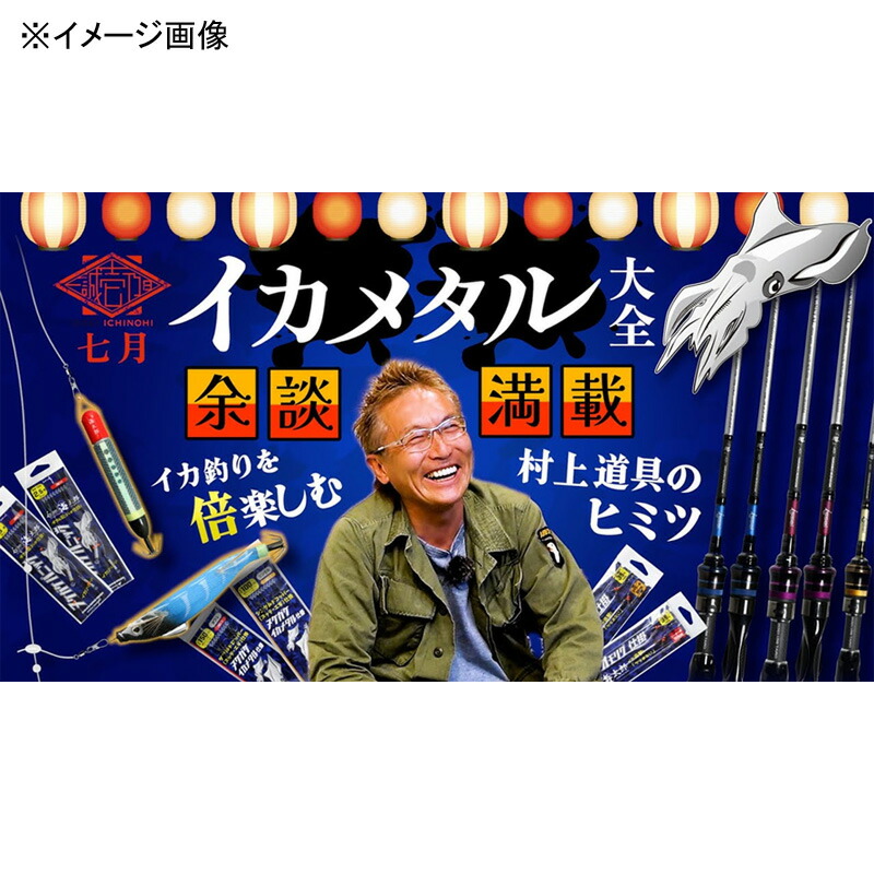 楽天市場】 一誠(issei) 海太郎 ヌケガケスッテ 25号 #016 虹布/アカ