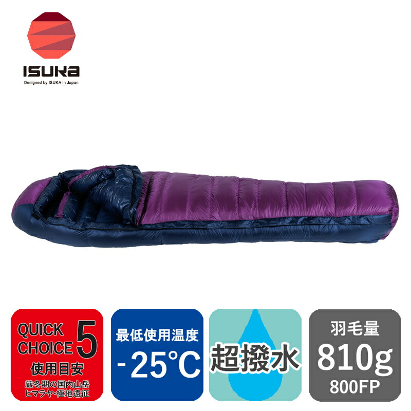 イスカ エアプラス810」の人気商品一覧 | 安い商品を通販サイトから