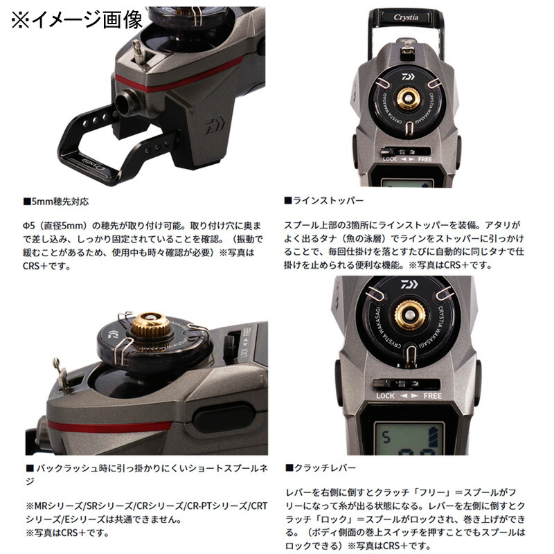 楽天市場】ダイワ(Daiwa) クリスティア ワカサギ CRS(電動リール) 全2