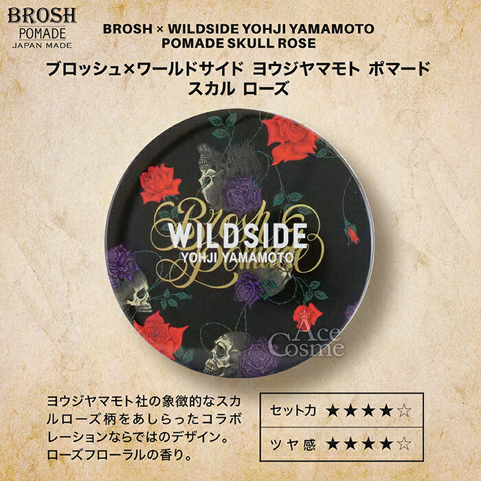 楽天市場】ブロッシュ ポマード 整髪料 BROSH POMADE ORIGINAL HOLD