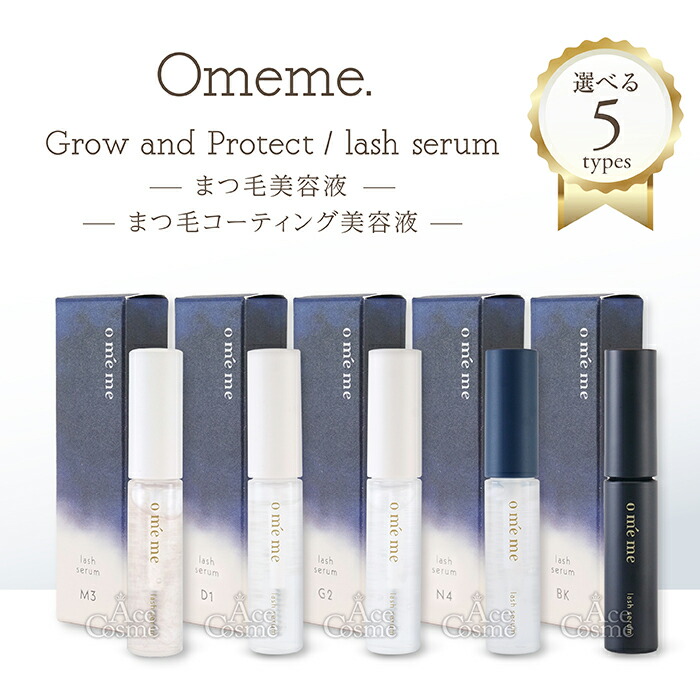 楽天市場】ルヴィ リボーンラッシュ REVI : Ace Cosme 楽天市場店