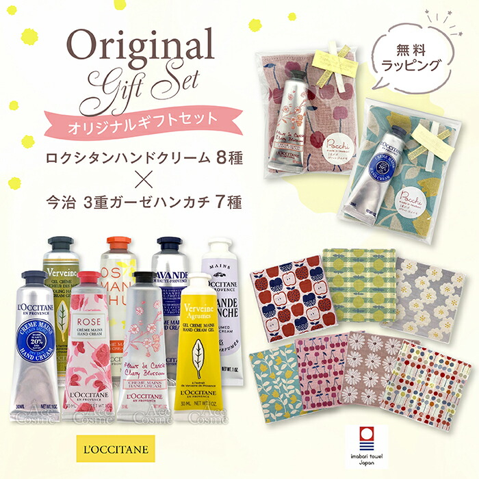 楽天市場】ロクシタン ミニ セットの通販
