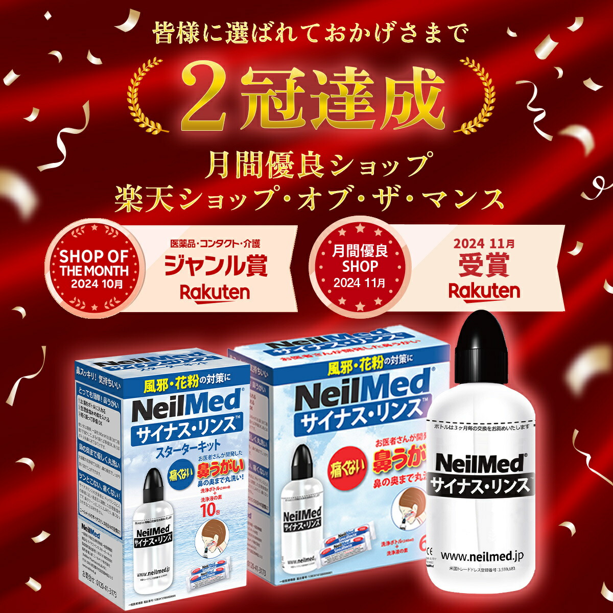 楽天市場】【公式】サイナスリンス スターターキット10包（240ml*10