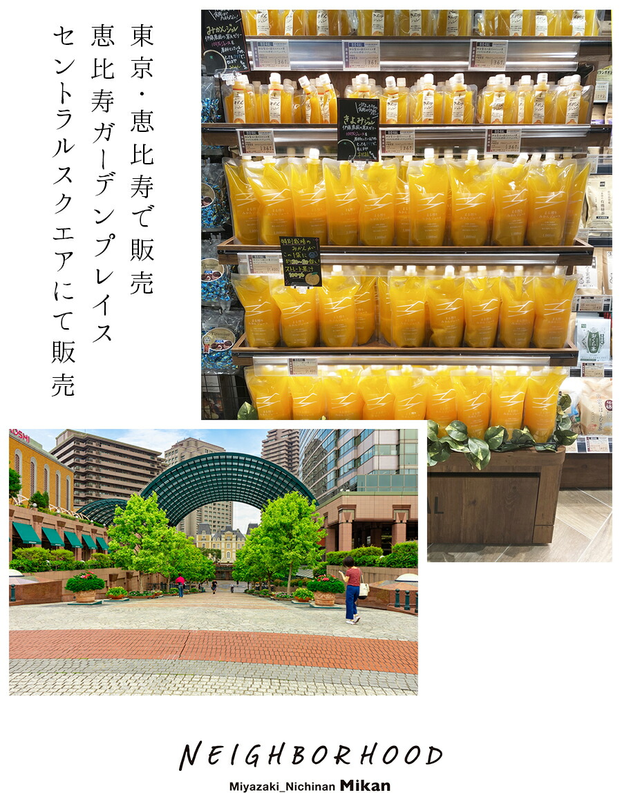 楽天市場】みかんジュース オレンジジュース 1000ml ストレート 100