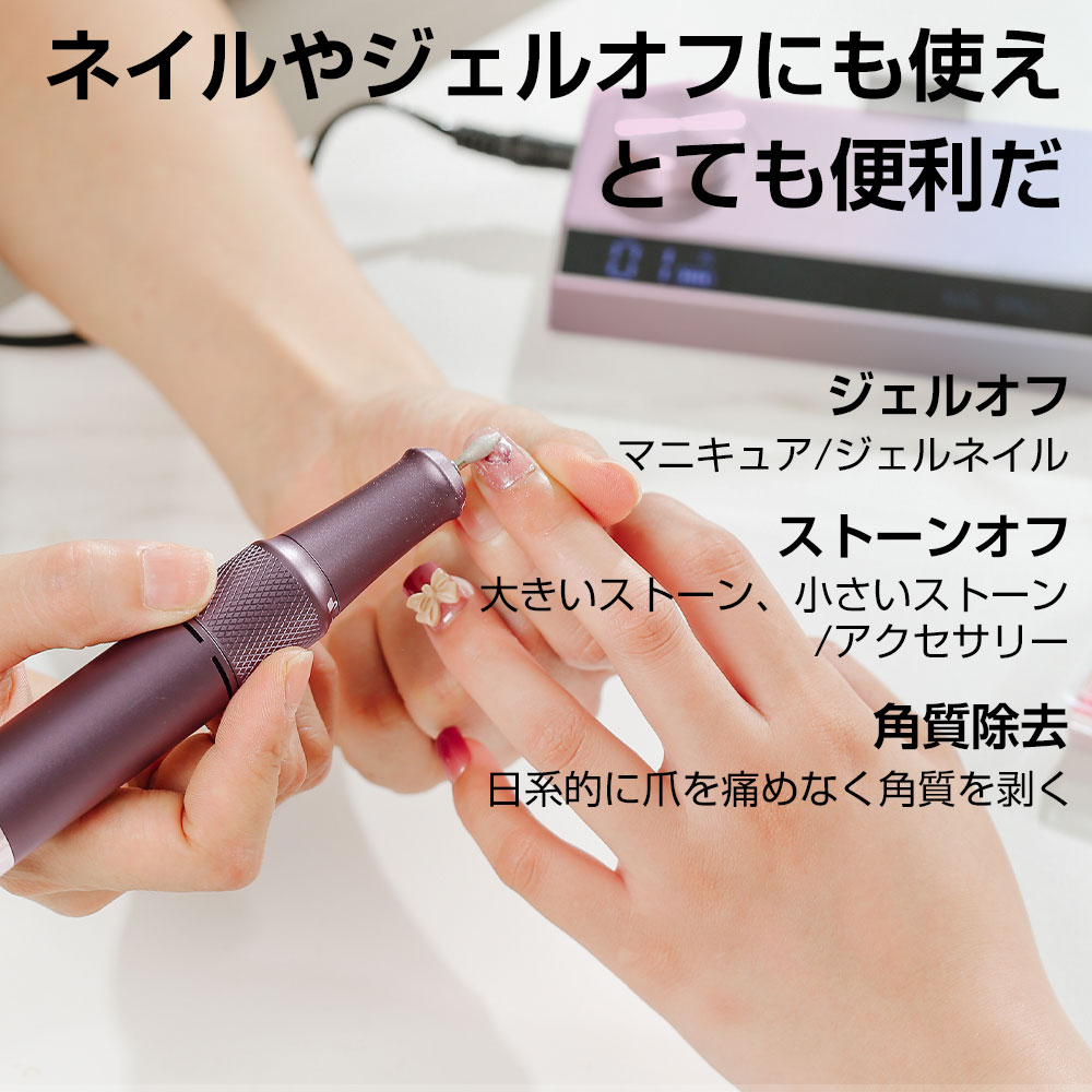 楽天市場】ネイルマシン 電動 正/逆回転 スピード35段階 ビットセット