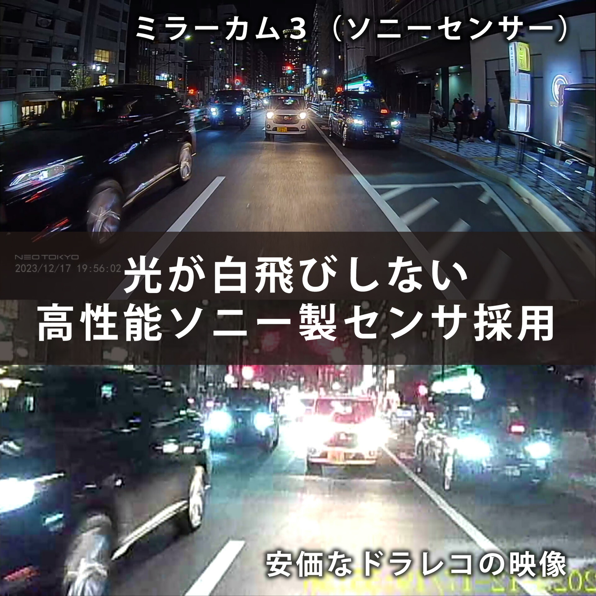 楽天市場】ミラーカム3 MRC-2024 前後ドライブレコーダー＋デジタル