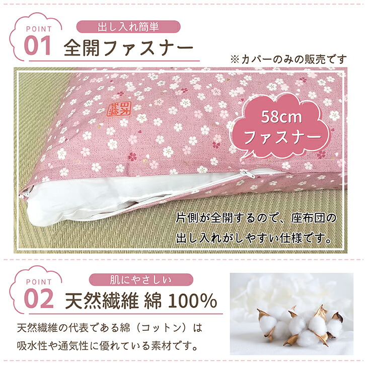 楽天市場】座布団カバー 5枚組 59×63cm 八端判 日本製 綿100% 送料無料