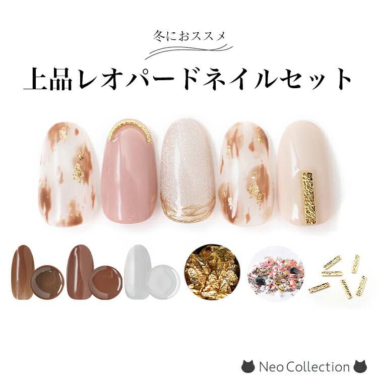 楽天市場】☆22%OFFクーポン☆冬におすすめ♪上品レオパードネイル