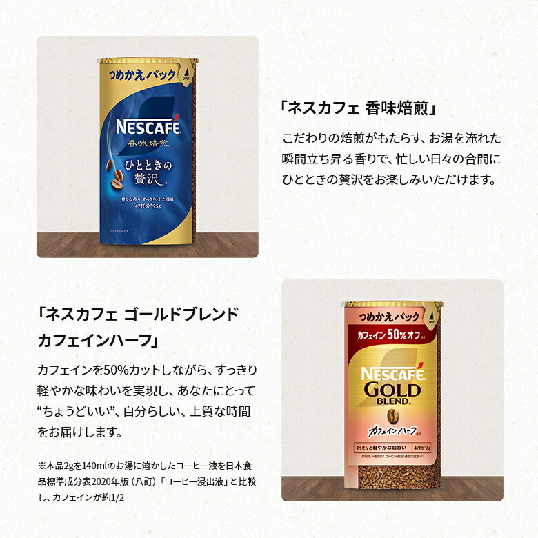 楽天市場】【1000円OFFクーポン】【つめかえパック1本無料】ネスカフェ