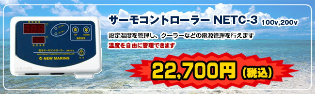楽天市場 | ニューマリンズ 楽天市場店 - 活魚水槽(いけす 生簀)の専門