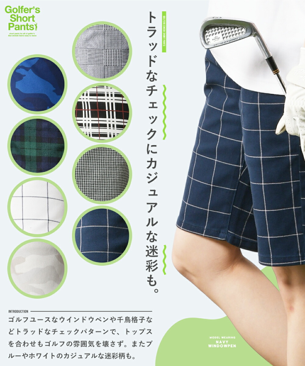 楽天市場】【2026商品入れ替えの為大特価】ゴルフチェックパンツ