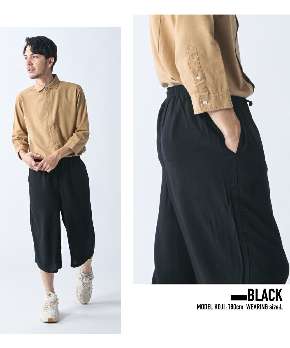 楽天市場】ガウチョパンツ リラコ 大きいサイズ 夏 メンズ ハロン