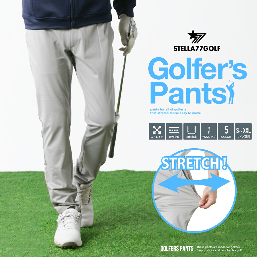 楽天市場】撥水 ゴルフパンツ チノパン メンズ ストレッチ ストレッチ